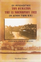 �� ��������� ��� ������� ��� 15 ��������� 1922(���� ��� ��)